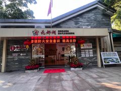 -广东花都湖国家湿地公园