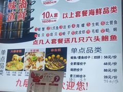 -九层海鲜塔(市南店)