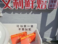 -百年义利(北新桥店)