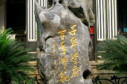 -湖南省立第一师范学校旧址