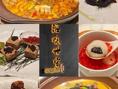 -海味世家·家常菜馆(明州里店)