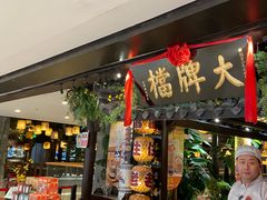 -南京大牌档(新街口德基广场店)