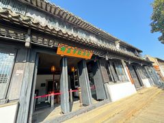 -黎里柳亚子纪念馆