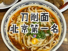 大同刀削面-韩师傅老大同刀削面(北苑路店)
