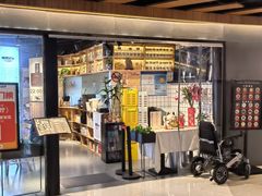 -姚面记·海派家常菜(恒基名人购物中心店)