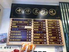 -鲜得来排骨年糕(豫园店)