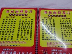 -梅姐海鲜餐厅(水头海鲜街店)