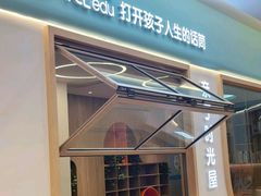 -艺年级儿童语言艺术中心(冉家坝爱融荟城店)