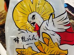重庆老火锅味爪爪-降龙爪爪(建设路2店)