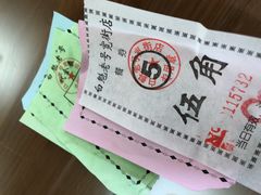餐券-白魁老号饭庄(交道口店)