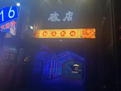 -破店肥蛤·海鲜·烧烤(翠园街店)
