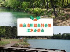 -南京市无想山景区