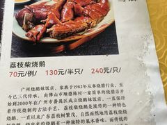 -烧鹅妹饭店