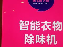 -九鼎轩火锅大排挡