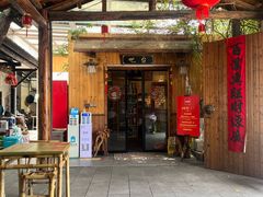 -李东农庄(中南百草园地标店)