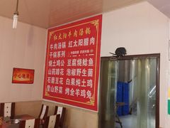 -花水湾红太阳牛肉汤锅