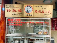 -胡子兔(东北市街119号院店)