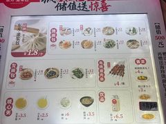 -东升灌浆包(辛庄街总店)