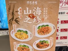 -孖记茶档·热腾茶餐(荔湾领展广场店)