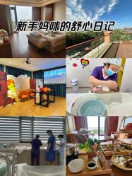 -她时区金吉兒月子中心(太湖度假店)
