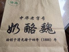 -奶酪魏(牛街总店)