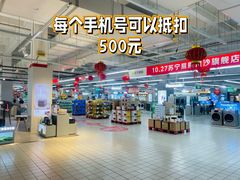 -家乐福(川沙店)