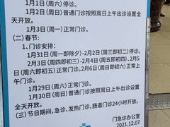 -上海市中医医院(芷江路院区)