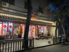 -炒豆合作社(东四总店)