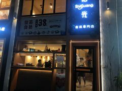 -拾光·小碗甜品