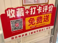 -味多美蛋糕(新和平里店)