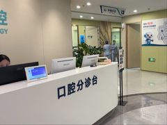 -上海仁爱医院口腔科 · 种植