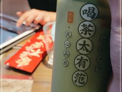 -茶太良品·北京特色茶饮(西站食宝街店)