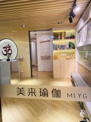 -MLYG美来瑜伽·普拉提