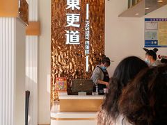 -東更道点心行(文化东路店)