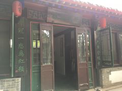 -王家大院