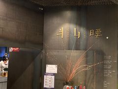 -半山腰·云南菜(侨福芳草地店)
