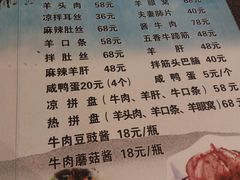 菜单-老三羊汤【北兴隆街店】