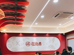 大堂-福利来酒店(泺源大街店)