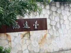 -牛岗山公园