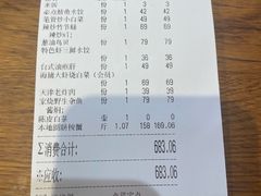 -必点海鲜·鲅鱼水饺(鞍山西道店)