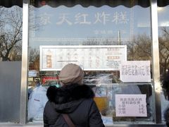 门面-京天红酒家(虎坊路店)