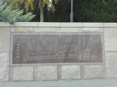 -玲珑塔公园