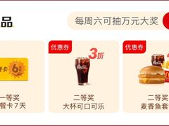 -麦当劳(北京路广百广场店)