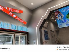 -DQ·蛋糕·冰淇淋(通州万达店)