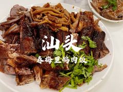 -春梅里卤鹅馆·47年老字号(中山路店)