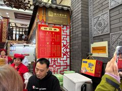 -孟家蟹包(锦绣街店)