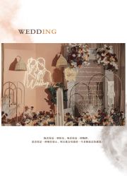 -HELLO你好婚礼婚庆策划