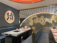 -一绪に寿喜烧(虹悦城店)