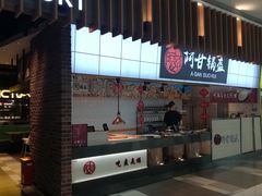 门面-食通天美食广场(华润万象城店)
