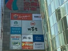 -沈阳HAI乐园